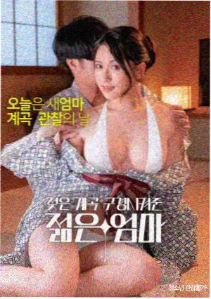 心理测量者 第一季 海报